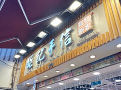 -钜记手信(大三巴街店)