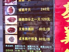 -黄连大头华烧鹅店(大良店)