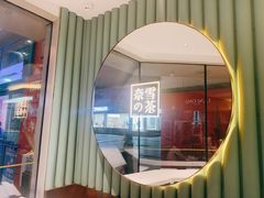 -奈雪的茶(大连新玛特店)