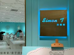 -西檬树SIMON·T轻奢蛋糕(大东方Max店)
