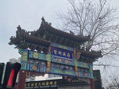 -宝轩渔府·老字号海鲜·正宗津菜(水上店)