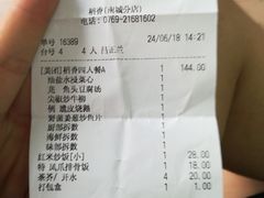 账单-稻香海鲜饭店(第一国际店)