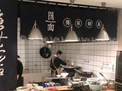 -囿面传统制面馆(中央路店)