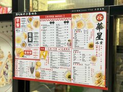 -华星冰室(湾仔店)