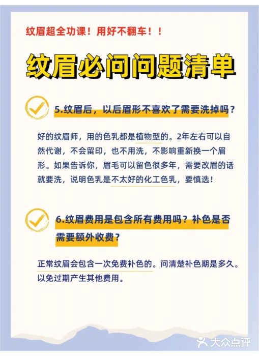 UP&UP·半永久眉毛眼线机器野生眉(三里屯店)图片