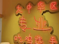 -李子坝梁山鸡(李子坝大鸡哥店)