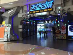 -明日世界电玩城(之心城店)