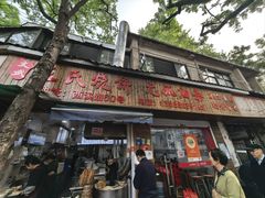 -文武王氏烧饼·无矾油条(西溪路店)