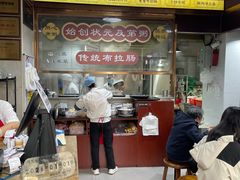 -伍湛记 · 广州老字号(龙津中路店)