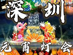 -深圳锦绣中华民俗村