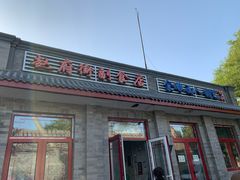 门面-赵府街副食店