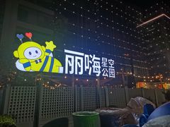 -丽达购物中心(崂山店)