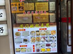 -阊门姚记豆浆(旧学前直营店)