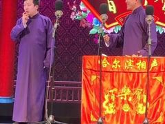 -百乐会相声剧场