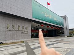 -东莞展览馆