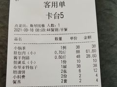 -诺敏塔拉奶茶-布里亚特包子-手把肉(锦都会店)