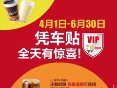 -麦当劳(健德桥得来速店)
