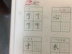 -赵汝飞练字(南京路国际贸易中心校区)