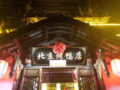 -明丰小渔馆(明月路店)