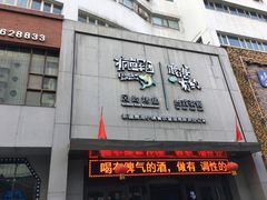 -疯鱼军团·正宗烤鱼(红山店)