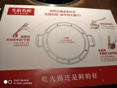 -左庭右院鲜牛肉火锅(新梅广场店)