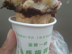 -孙氏梅花糕(马台街)