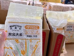 -天河沃尔玛