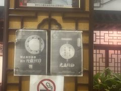 -门框胡同褡裢火烧(赵公口店)