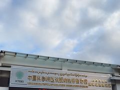 -中国科学院西双版纳热带植物园
