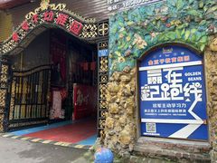 -金豆子幼稚园