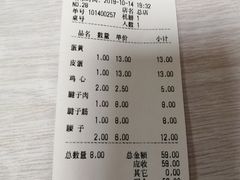 账单-海平馄饨(逍遥二路店)