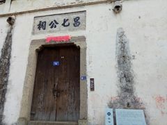 景点-江南第一家