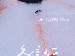 -兴芮温泉度假区