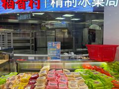 -稻香村(观前街店)