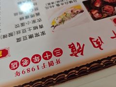 -南花桥羊肉馆老字号(乌镇店)