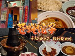 -将台涮肉(酒仙桥店)