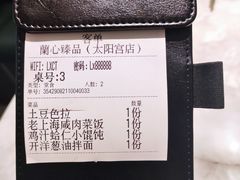 -蘭心·臻品(瑞虹太阳宫店)