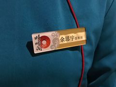-旺顺阁鱼头泡饼(常营店)