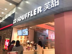 门面-狐狸和向日葵(北京路店)