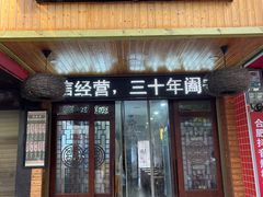 -张记卤粉(南华店)