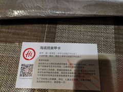 -海底捞火锅(泉城路店)