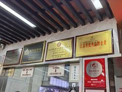 -清真蒋有记(老门东店)