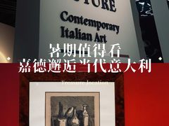 -嘉德艺术中心