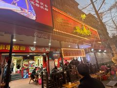 -冒椒火辣(奎星楼街店)