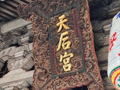 -莆田湄洲妈祖祖庙