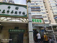 -满记烧饼(牛街东里小区一区店)