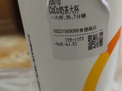 -CoCo都可(常德路店)
