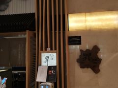 门面-昇鳗鱼家(浦东店)