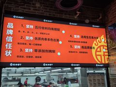 -张师傅烧烤(CBD店)