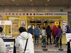-85度C(生甜甜圈研究工坊·上海松江人民北路店)